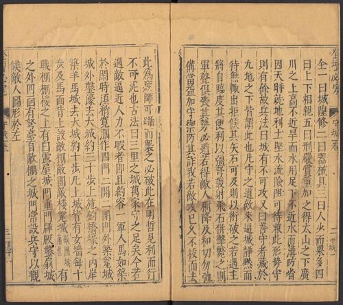 页面提取自－登坛必究.卷25至40.总四十卷.明.王鸣鹤编.袁世忠校 27 (30)