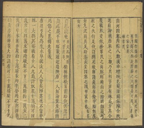 页面提取自－经国雄略.卷01至24.四十八卷.明.郑大郁编订.明隆时期武潭阳王介爵观社刊本-7