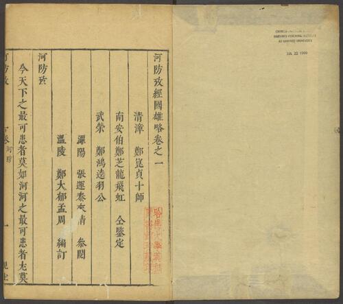 页面提取自－经国雄略.卷01至24.四十八卷.明.郑大郁编订.明隆时期武潭阳王介爵观社刊本-10