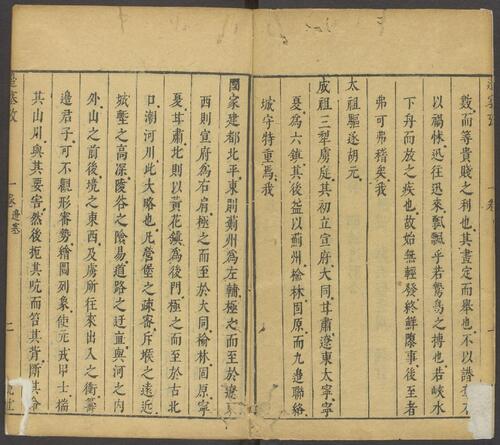 页面提取自－经国雄略.卷25至48.四十八卷.明.郑大郁编订 (18)
