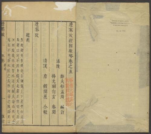 页面提取自－经国雄略.卷25至48.四十八卷.明.郑大郁编订 (21)