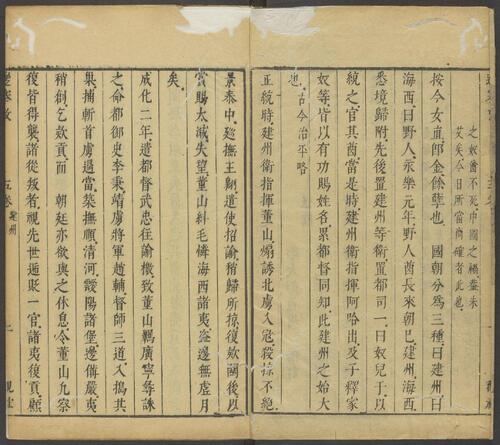 页面提取自－经国雄略.卷25至48.四十八卷.明.郑大郁编订 (21)