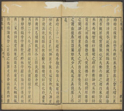 页面提取自－经国雄略.卷25至48.四十八卷.明.郑大郁编订 (21)