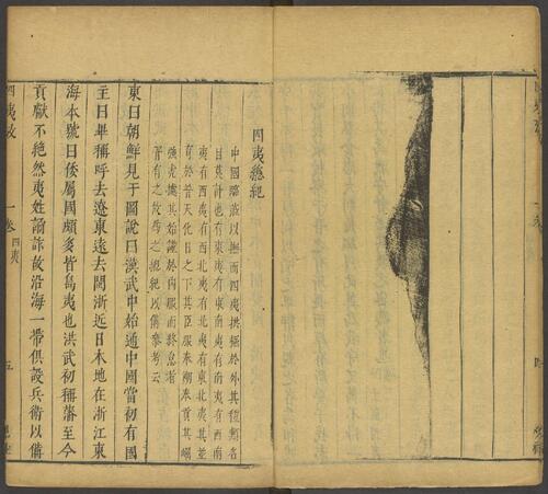 页面提取自－经国雄略.卷25至48.四十八卷.明.郑大郁编订 (23)