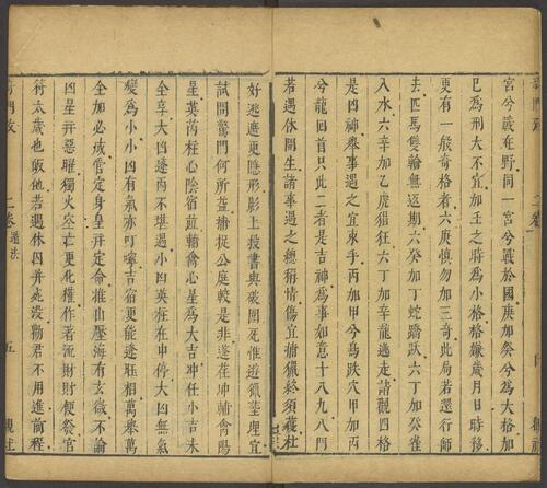 页面提取自－经国雄略.卷25至48.四十八卷.明.郑大郁编订 (26)
