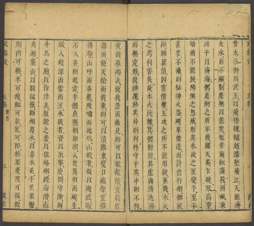 页面提取自－经国雄略.卷25至48.四十八卷.明.郑大郁编订 (29)