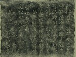 八桥碑1