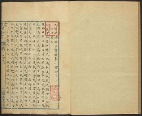 页面提取自－太白兵备统宗宝鉴.卷97至卷184.总184卷.卷首2卷 (35)