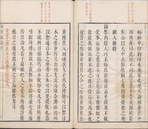 页面提取自－兵垣四编.四卷.附录二卷.明.闵声编.明天启元年吴兴闵氏刊朱墨套印本-5
