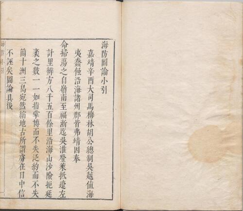 页面提取自－兵垣四编.四卷.附录二卷.明.闵声编.明天启元年吴兴闵氏刊朱墨套印本-5