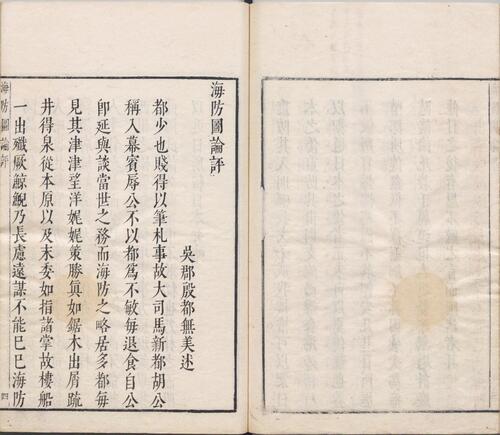 页面提取自－兵垣四编.四卷.附录二卷.明.闵声编.明天启元年吴兴闵氏刊朱墨套印本-5