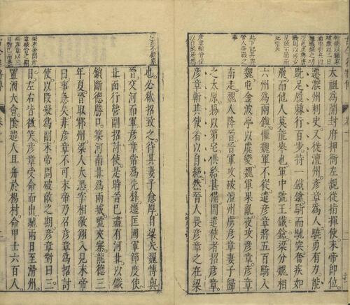 页面提取自－注释评点古今名将传.十七卷.附录一卷.明.陈元素编并评点.明天启三年刊本-5