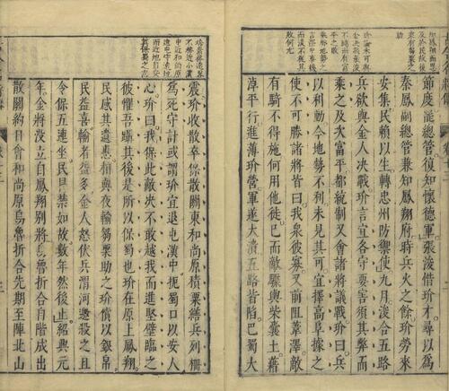 页面提取自－注释评点古今名将传.十七卷.附录一卷.明.陈元素编并评点.明天启三年刊本-6