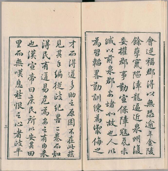 页面提取自－福宁纪事.二卷.首一卷.福宁.泉州从政纪略.二卷.战车练砲图说辑要.三卷.简练集.一卷.清.程荣春撰.清同治时期程氏吟雨楼刊本-3
