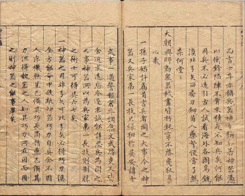 页面提取自－神器谱.五卷.明.赵士桢撰.明代重编刊本-3 3
