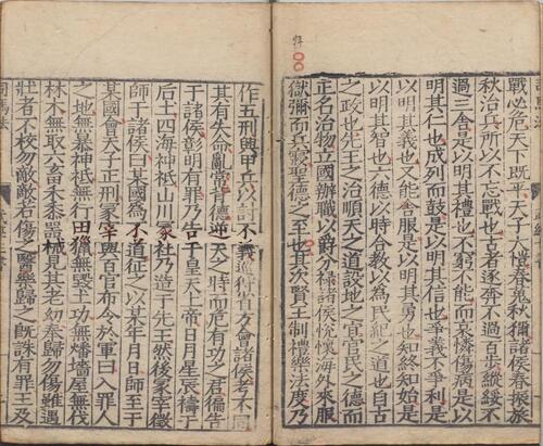 页面提取自－武经七书.二十五卷.明陆深旧藏.明嘉靖时期刊本-4