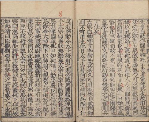 页面提取自－武经七书.二十五卷.明陆深旧藏.明嘉靖时期刊本-7