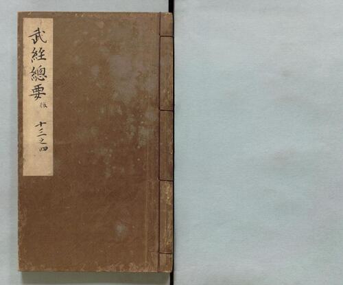 页面提取自-武经总要.前集22卷.附百战奇法1卷.后集21卷.附行军须知2卷.宋.曾公亮.丁度等奉勅撰.明万历27年刊.1599年-16 页面提取自-武经总要.前集22卷.附百战奇法1卷.后集21卷.附行军须知2卷.宋.曾公亮.丁度等奉勅撰.明万历27年刊.1599年-16
