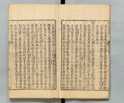 页面提取自－武经总要.前集22卷.附百战奇法1卷.后集21卷.附行军须知2卷.宋.曾公亮.丁度等奉勅撰.明万历27年刊.1599年-16
