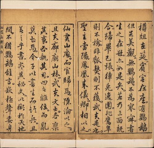 页面提取自－喻子十三种秘书兵衡.十三卷.明.喻龙德撰.龚居中辑.明天启时期郑大经刊本