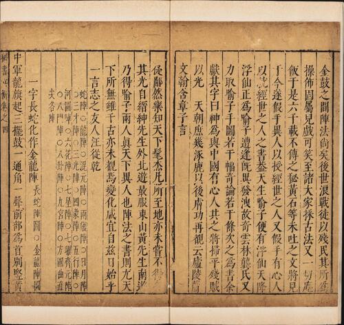 页面提取自－喻子十三种秘书兵衡.十三卷.明.喻龙德撰.龚居中辑.明天启时期郑大经刊本-4