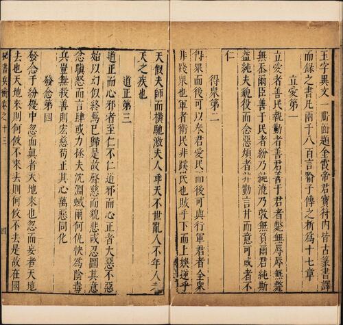 页面提取自－喻子十三种秘书兵衡.十三卷.明.喻龙德撰.龚居中辑.明天启时期郑大经刊本-12
