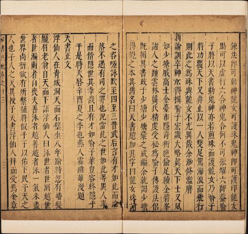 页面提取自－喻子十三种秘书兵衡.十三卷.明.喻龙德撰.龚居中辑.明天启时期郑大经刊本-12