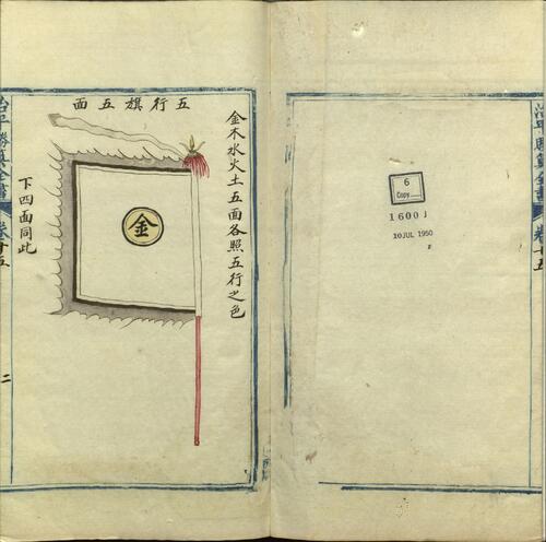 页面提取自－治平胜算全书.二十八卷.传清.年羹尧.辑.清代墨书彩绘本-7