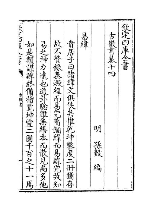 卷十四~卷十九