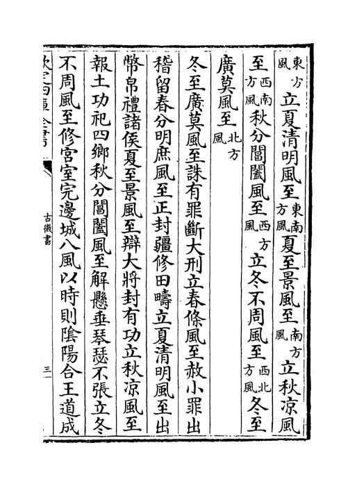 卷十四~卷十九
