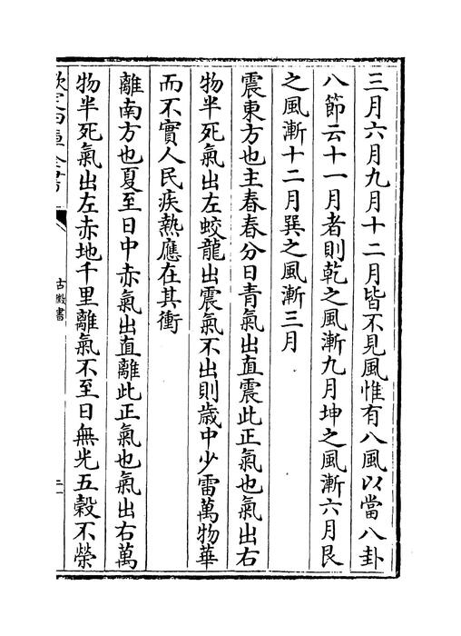 卷十四~卷十九