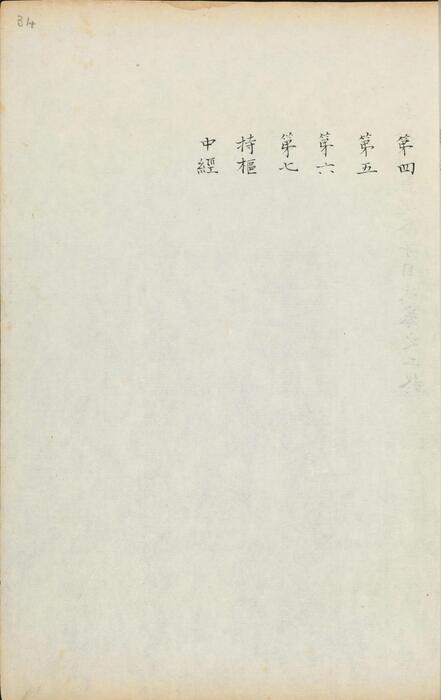 页面提取自－兵钤.01.内书八卷清.吕磻.卢承恩编.清康熙十四年序钞本-3