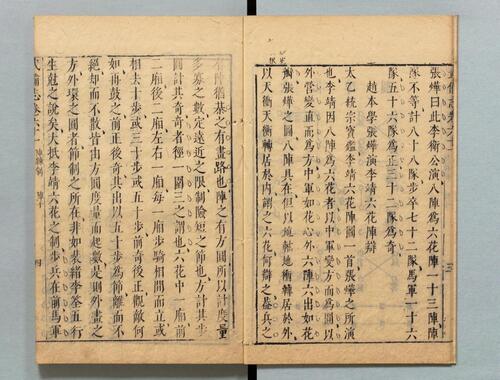 页面提取自－武备志.卷53至卷93.共240卷.明茅元仪辑.明天启元年刻.清初莲溪草堂修补本 (19)