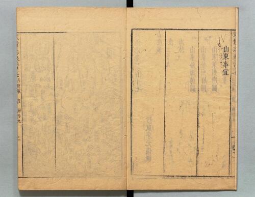 页面提取自－页面提取自－武备志.卷150至卷240.共240卷.明茅元仪辑.明天启元年刻.清初莲溪草堂修补本 (74)