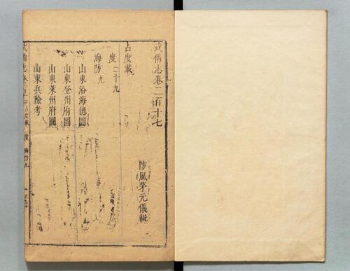 页面提取自－页面提取自－武备志.卷150至卷240.共240卷.明茅元仪辑.明天启元年刻.清初莲溪草堂修补本 (74)