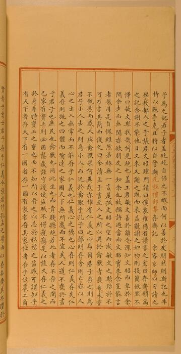 永乐大典.卷2535.卷2536.斋字.中国国家图书馆藏