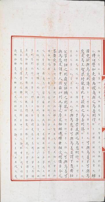 永乐大典.卷3002.人字.大英图书馆藏.明嘉靖隆庆间内府重写本