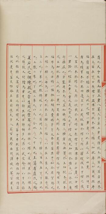 永乐大典.卷7389-7390.丧字.明嘉靖隆庆间内府重写本 6