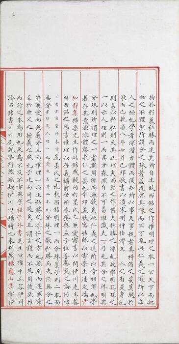 永乐大典.卷8268-8269.铭字.明嘉靖隆庆间内府重写本 6