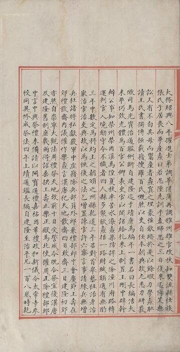 永乐大典.卷10421-10422.李字.明嘉靖隆庆时期内府重写本