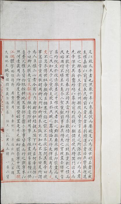 永乐大典.卷13201-13203.用字.明嘉靖隆庆间内府重写本 4