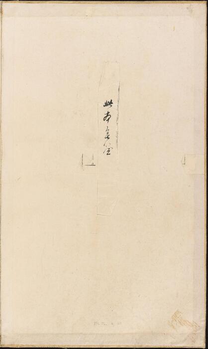 永乐大典.卷13872-13875.贲字.明嘉靖隆庆间内府重写本 2