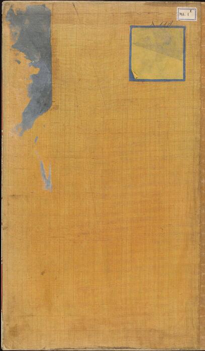 永乐大典.卷14627.部字.明嘉靖隆庆间内府重写本
