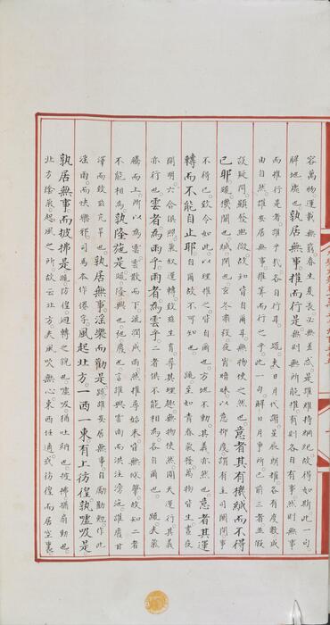 永乐大典.卷15955-15956.运字.大英图书馆藏.明嘉靖隆庆间内府重写本