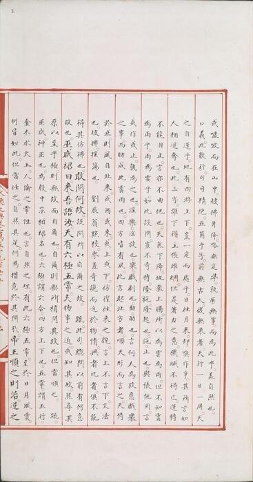 永乐大典.卷15955-15956.运字.大英图书馆藏.明嘉靖隆庆间内府重写本