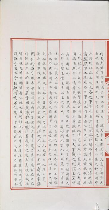 永乐大典.卷15955-15956.运字.大英图书馆藏.明嘉靖隆庆间内府重写本
