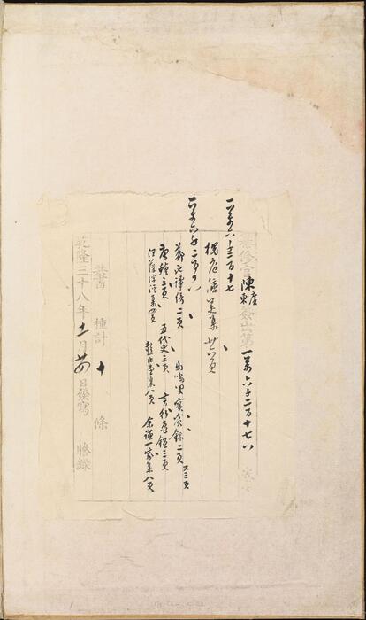 永乐大典.卷16217-16218.冠等.明嘉靖隆庆间内府重写本