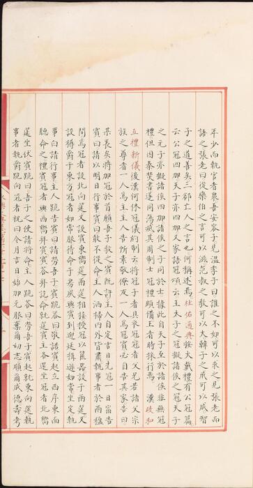 永乐大典.卷16217-16218.冠等.明嘉靖隆庆间内府重写本