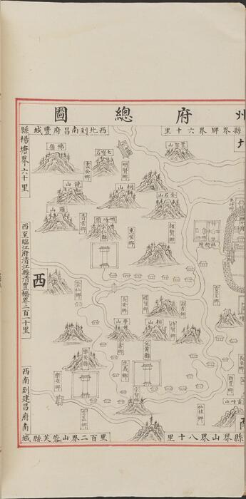 永乐大典.卷10949-10950.抚字.明嘉靖隆庆间内府重写本 6