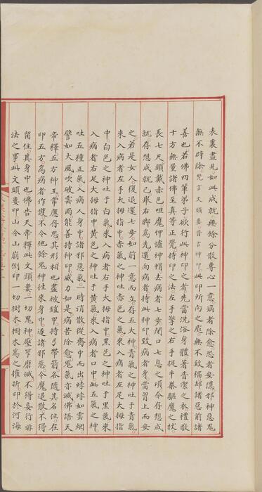 永乐大典.卷11953-11955.顶字.明嘉靖隆庆间内府重写本 5